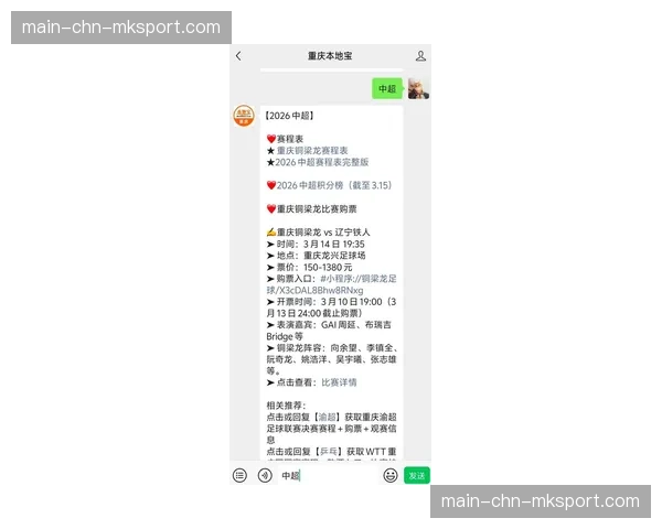“中超联赛2026赛季首份商业报告：社交媒体互动量同比上涨35%”