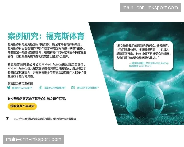 德甲转播权谈判进入关键阶段，新一轮合同价值预计大幅提升